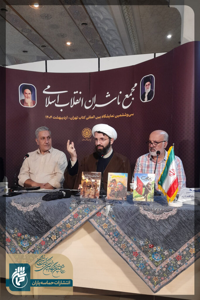 حجت الاسلام مصطفی رضایی نویسنده کتاب فرمانده سری و سه مبارز در خط آتش