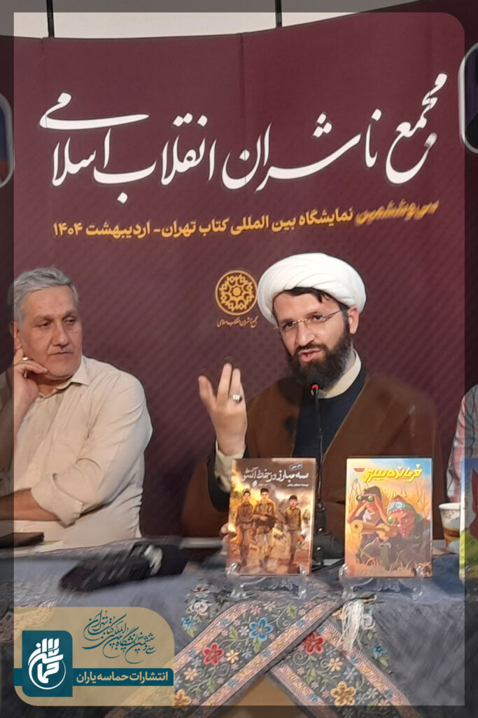 حجت الاسلام مصطفی رضایی نویسنده کتاب فرمانده سری و سه مبارز در خط آتش